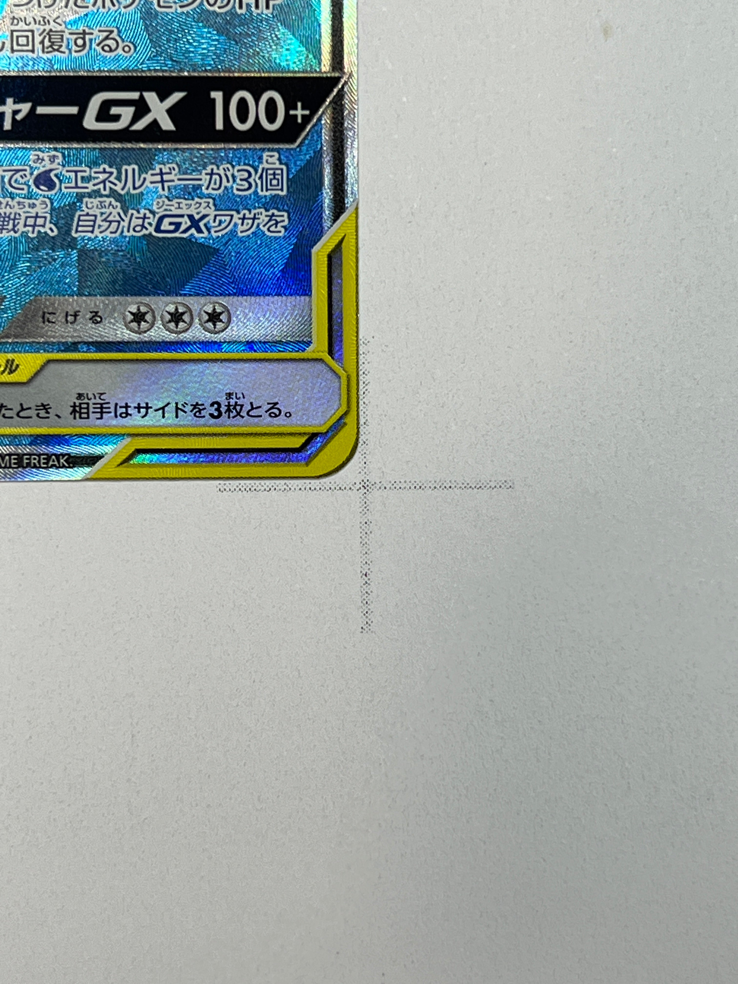 Turtok & Plinfa GX – SR | JP | sm11a 069