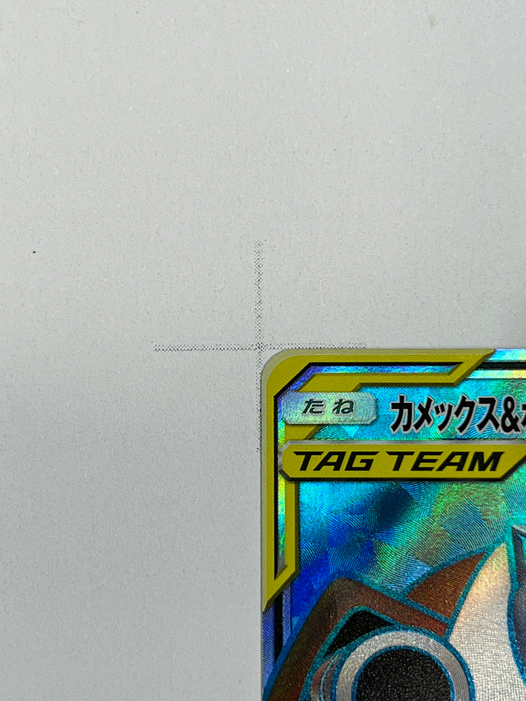 Turtok & Plinfa GX – SR | JP | sm11a 069