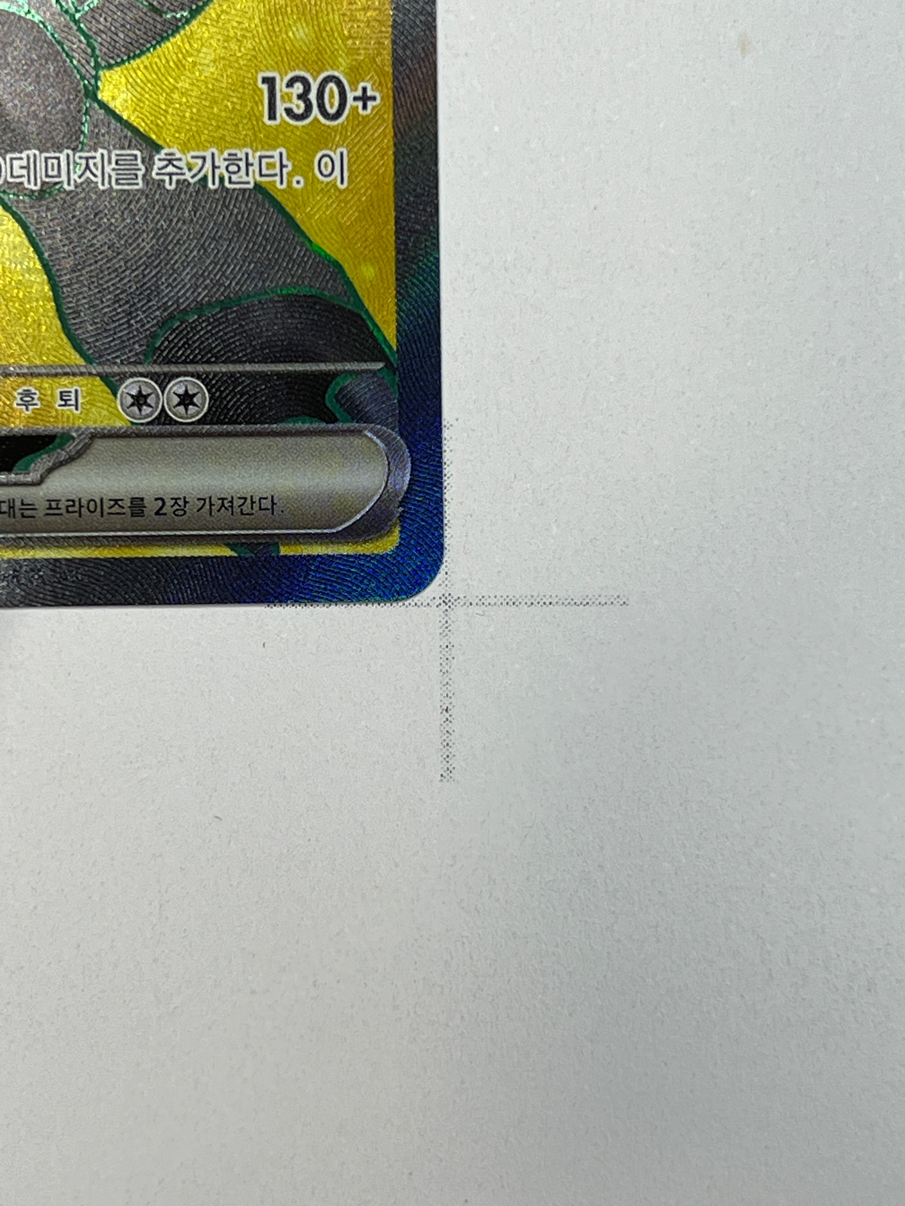 Zekrom ex – SR | KOR | sv11b 161