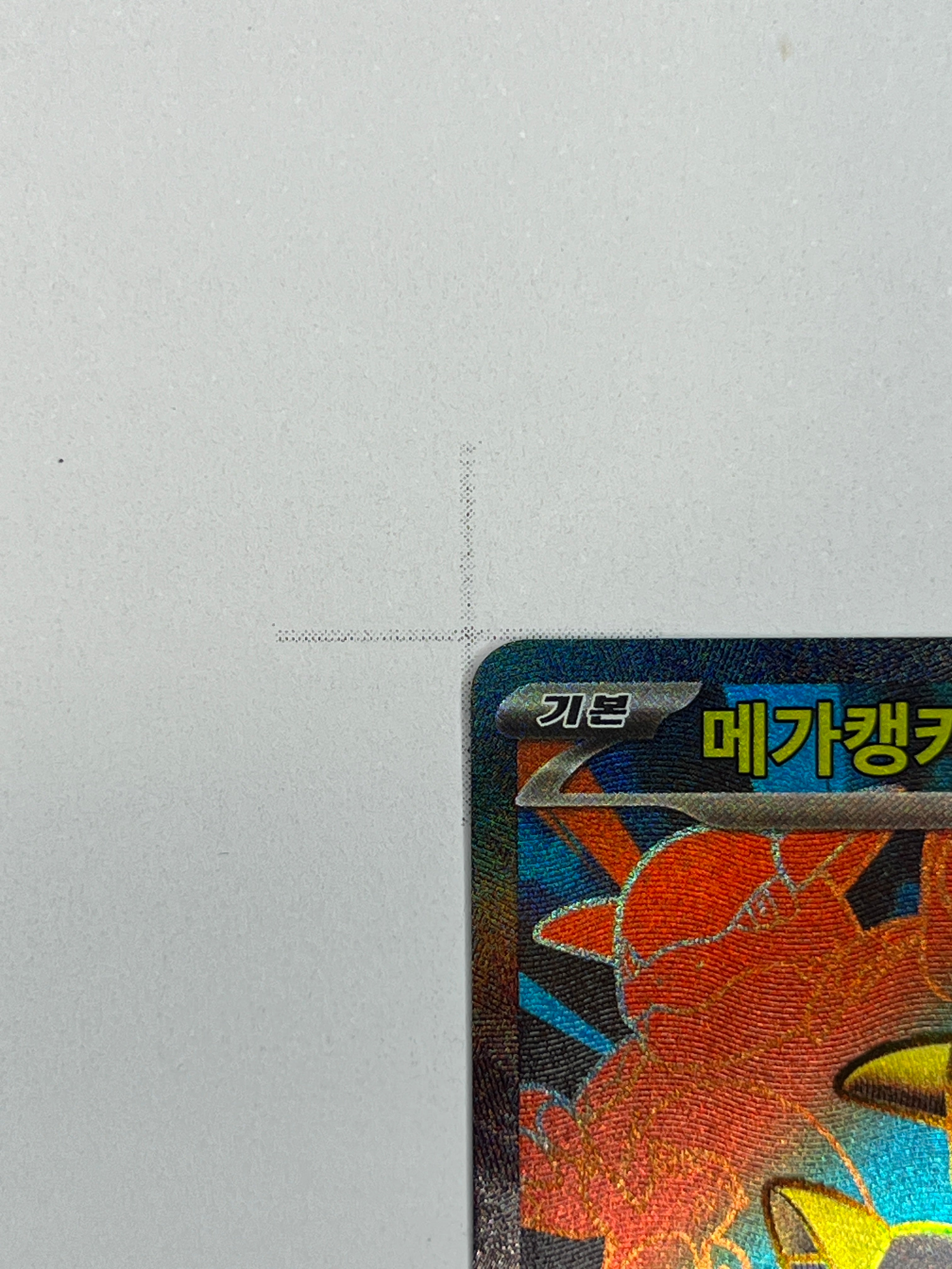 Mega Kangaskhan ex – SR | KOR | m1s 080