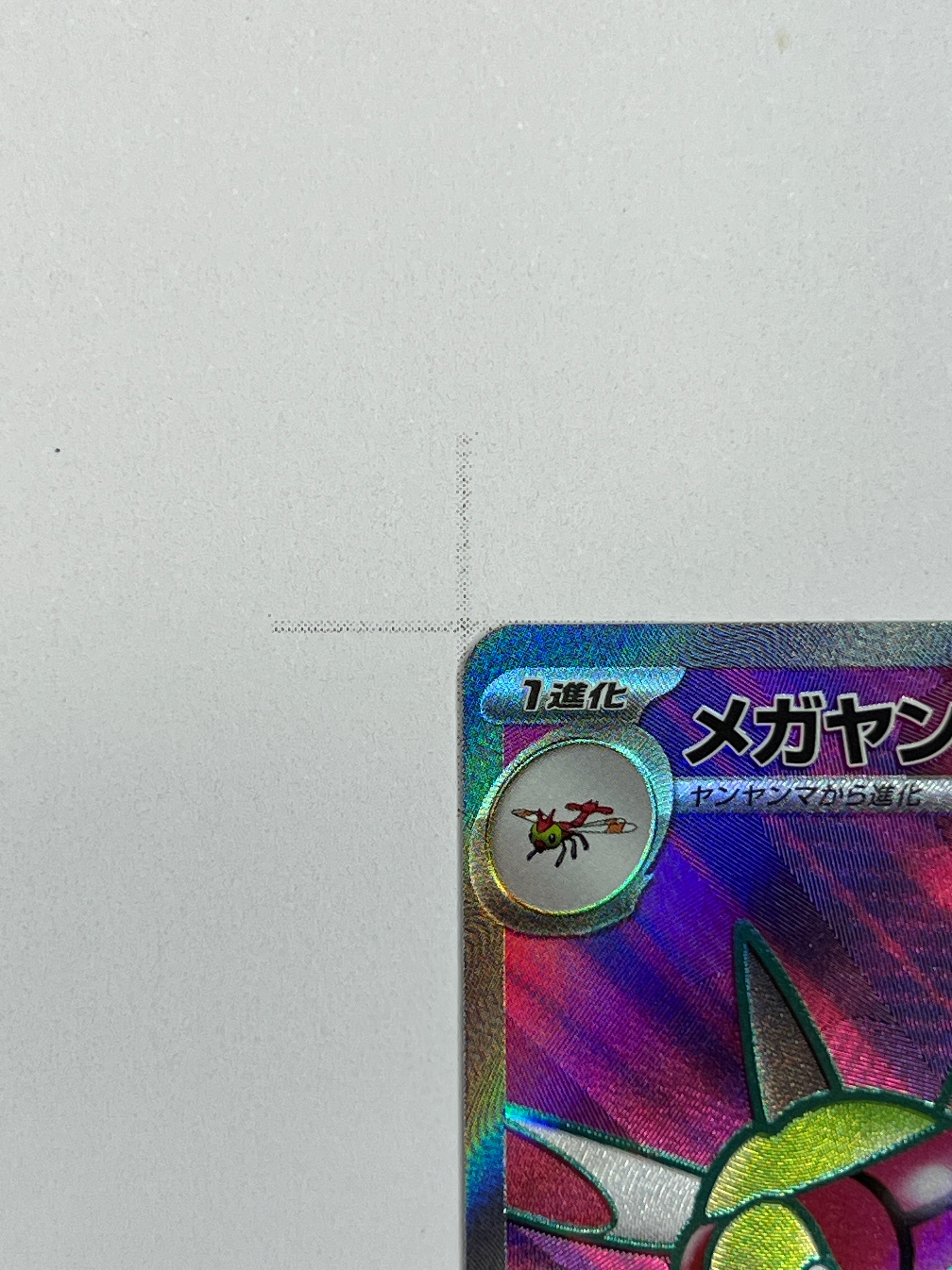 Yanmega ex – SR | JP | sv9a 076