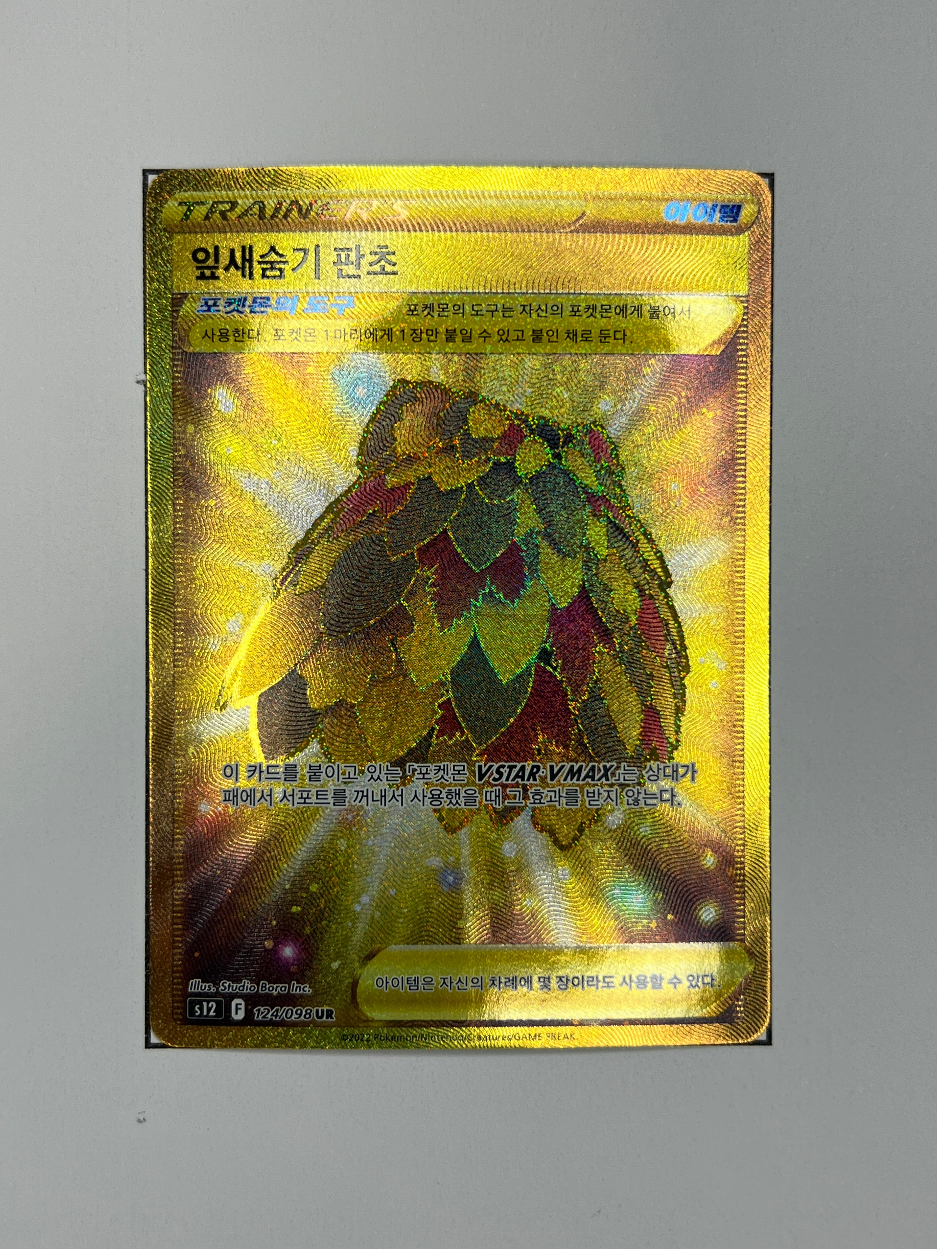 Blättriger Tarnponcho - UR | KOR | s12 124