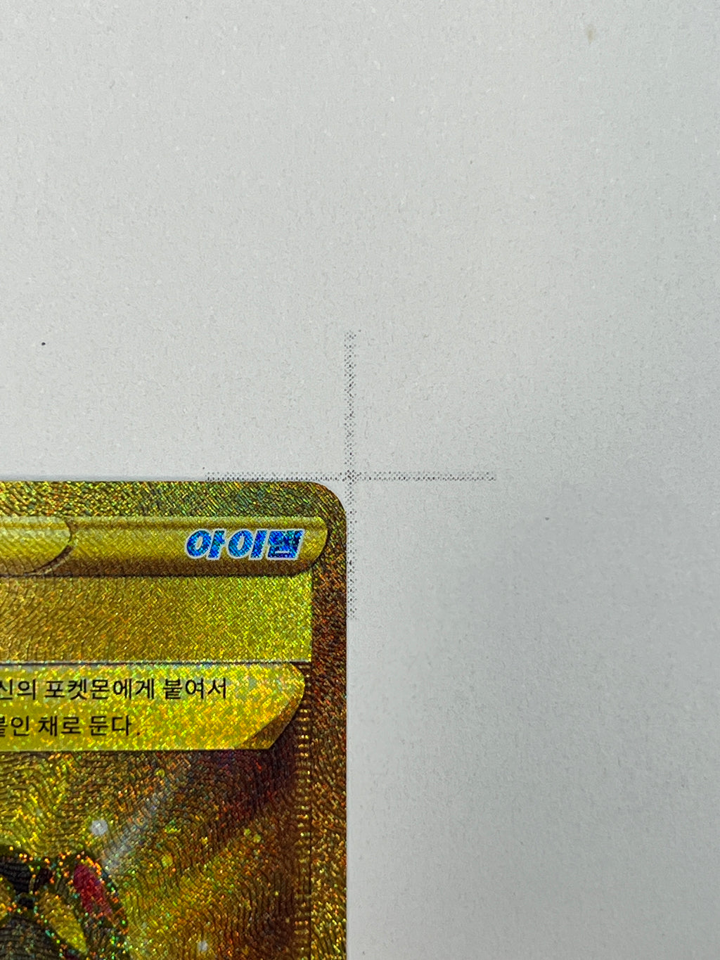 Blättriger Tarnponcho - UR | KOR | s12 124