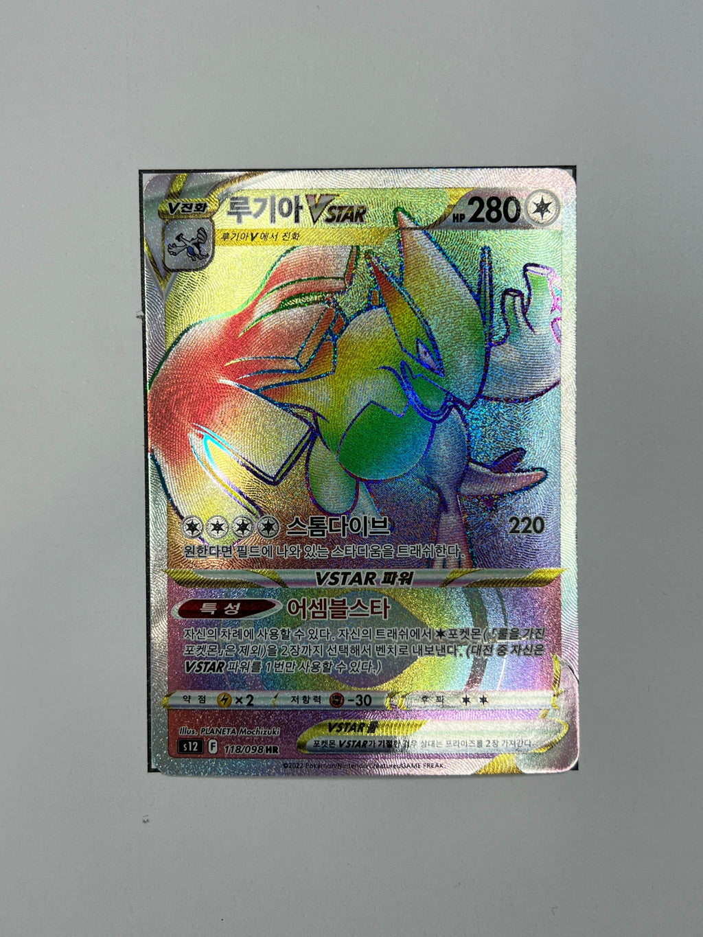 Lugia VSTAR - HR | KOR | s12 118