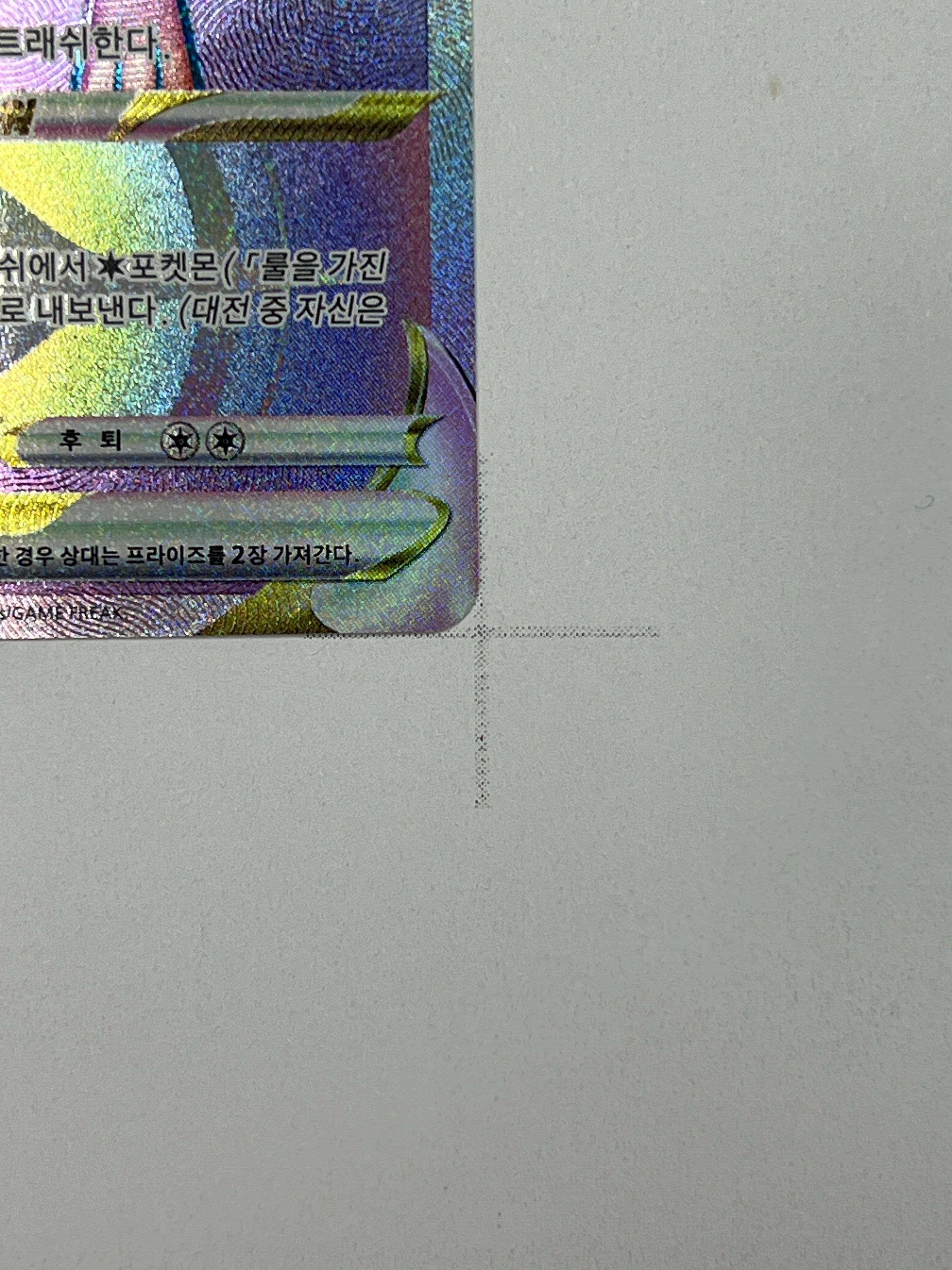 Lugia VSTAR - HR | KOR | s12 118