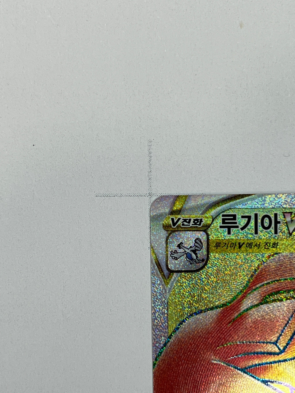 Lugia VSTAR - HR | KOR | s12 118