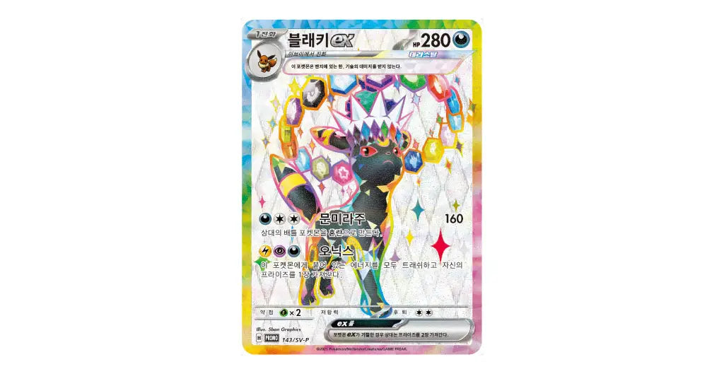 Special Collection – Pokémon | Koreanisch | Terastal Festival – Nachtara ex Spielmatten-Set
