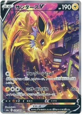 Display – Pokémon | Koreanisch | Eevee Heroes