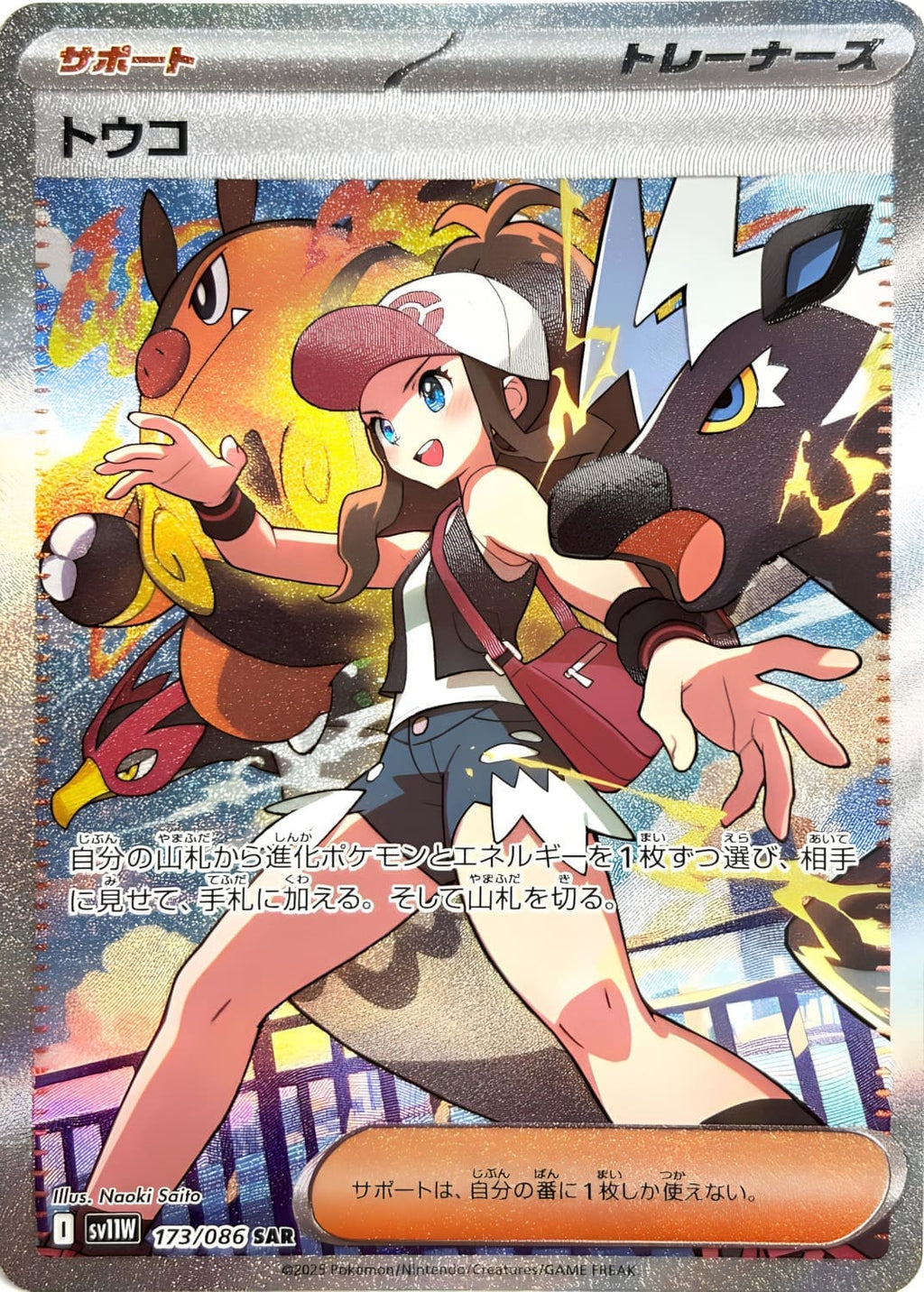 Display – Pokémon | Japanisch | Black Bolt