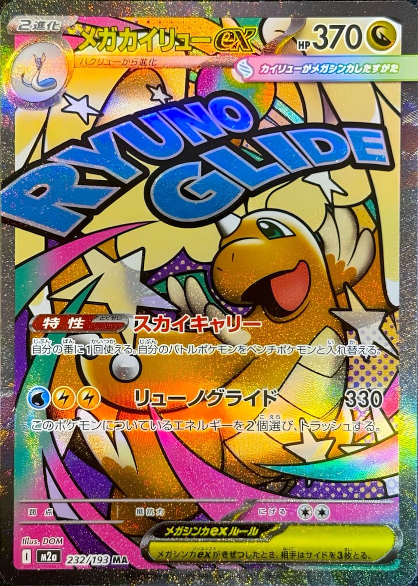 Display – Pokémon | Koreanisch | Mega Dream EX