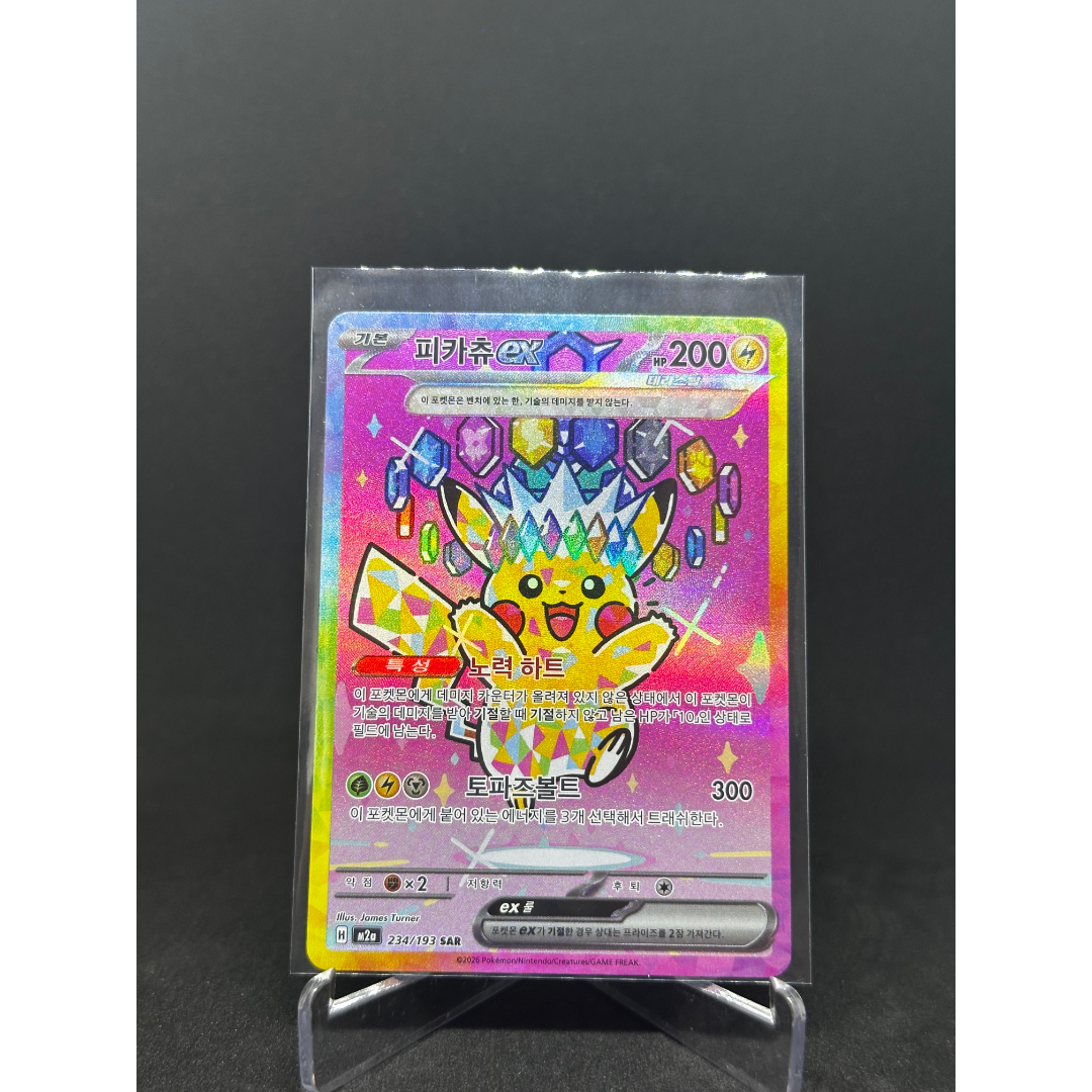 Pikachu ex | SAR | KOR | m2a 234