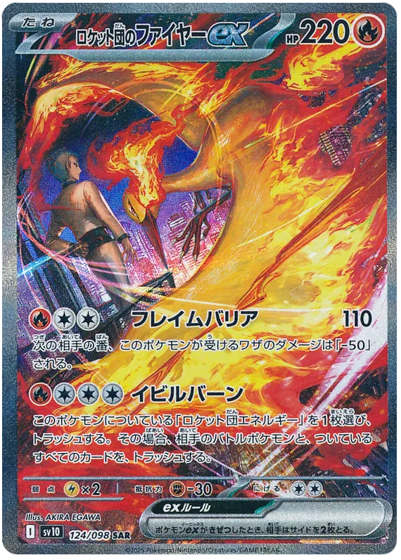 Display – Pokémon | Koreanisch | Team Rocket