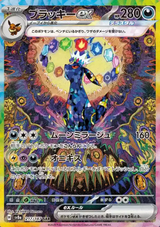 Display – Pokémon | Koreanisch | Terastal Festival