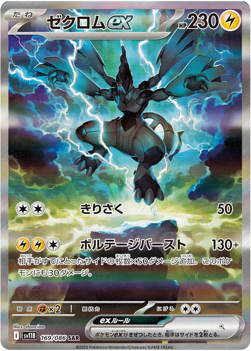 Booster – Pokémon | Koreanisch | Black Bolt