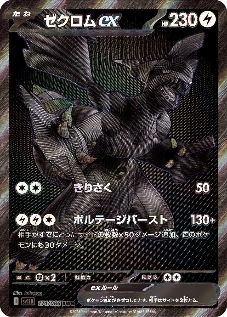 Display – Pokémon | Koreanisch | Black Bolt
