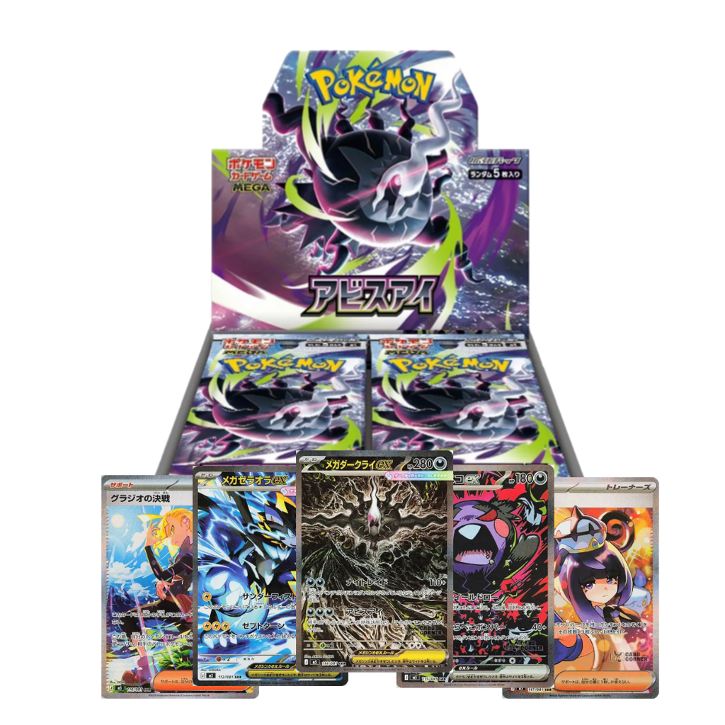 Display – Pokémon | Japanisch | Abyss Eye
