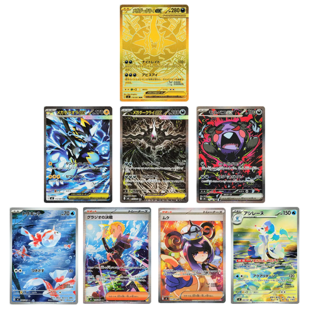 Display – Pokémon | Japanisch | Abyss Eye