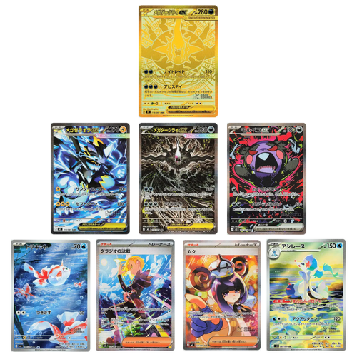 Booster – Pokémon | Japanisch | Abyss Eye