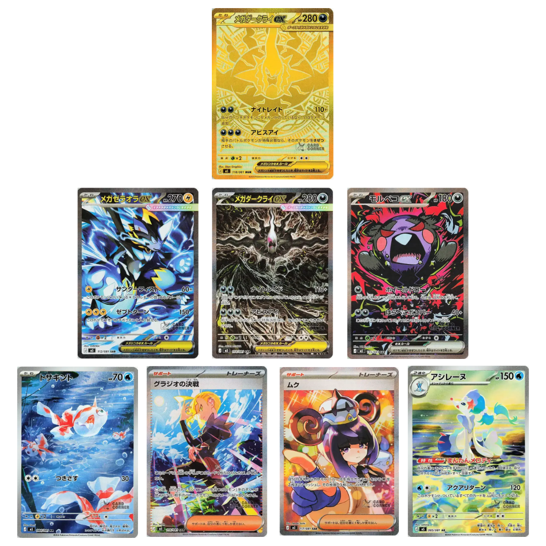 Display – Pokémon | Japanisch | Abyss Eye