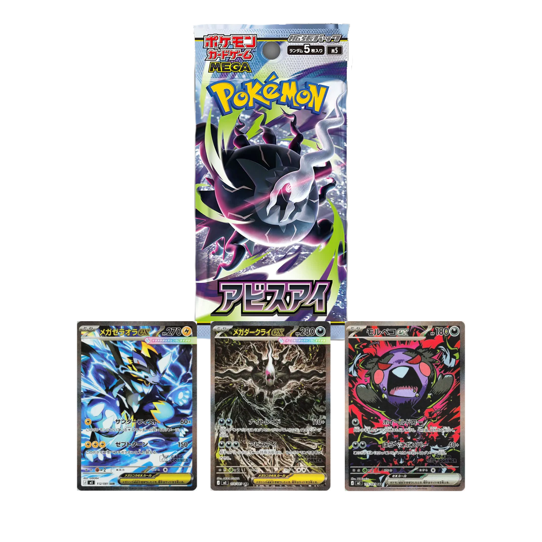 Booster – Pokémon | Japanisch | Abyss Eye