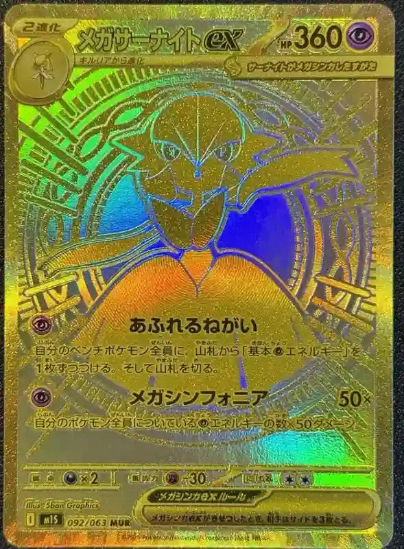 Display – Pokémon | Koreanisch | Mega Symphonia