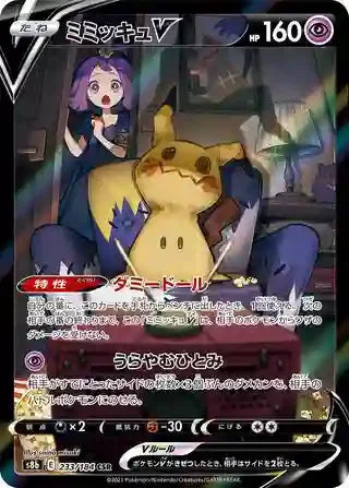 Display – Pokémon | Koreanisch | Vmax Climax