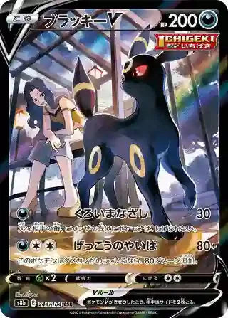 Display – Pokémon | Koreanisch | Vmax Climax