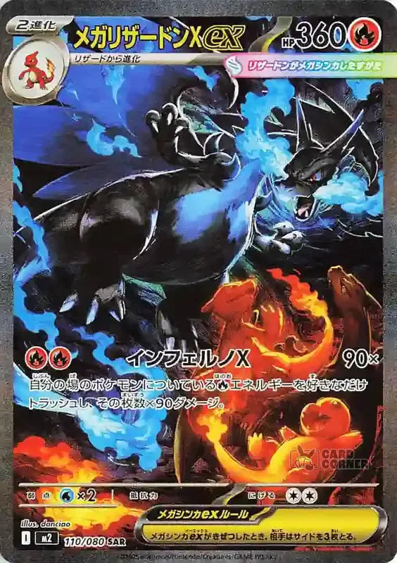Display – Pokémon | Koreanisch | Inferno X