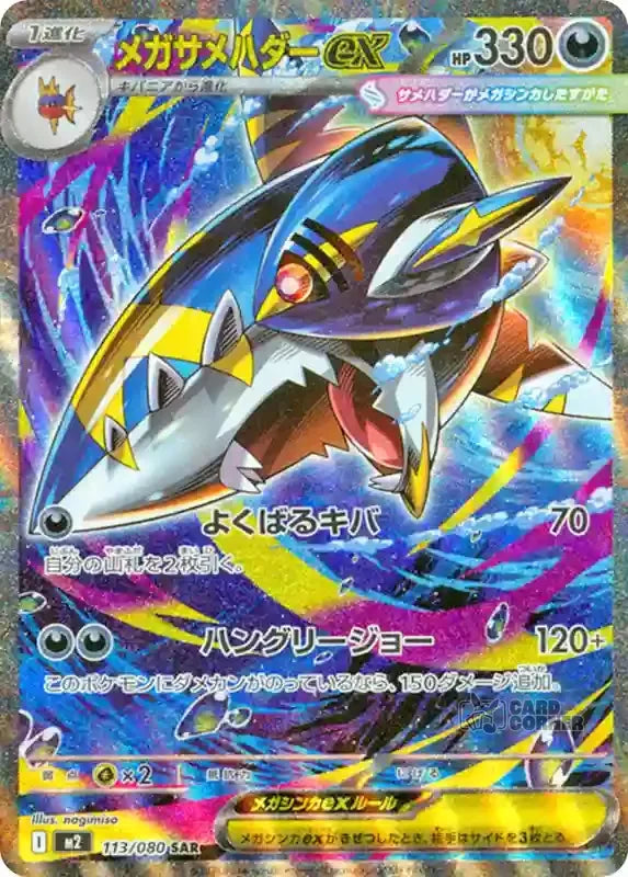 Display – Pokémon | Koreanisch | Inferno X