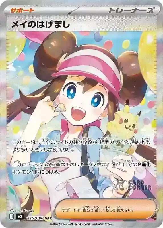 Display – Pokémon | Koreanisch | Nihil Zero