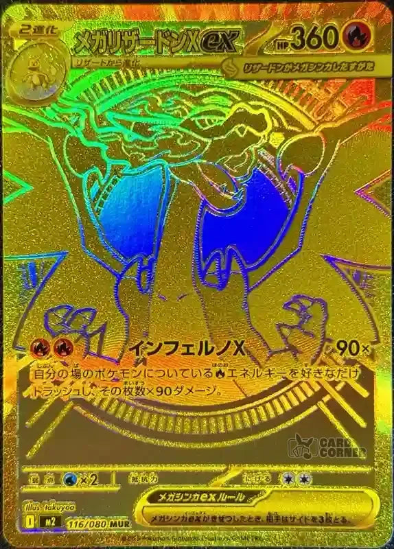 Display – Pokémon | Koreanisch | Inferno X